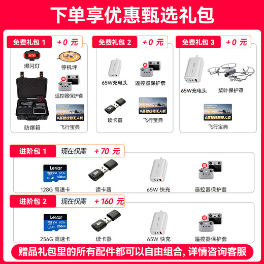 DJI AIR 3S Drone Aerial Photography Viaje de 1 pulgada Imagen de alta definición profesional inteligente omnidireccional Obstáculos Cámara Dual Cámara Dual Telajestivo Ultra Long Living Lived ult-Long Control de control remoto Aeronave remoto Air Angle Angle 3S Changfei Conjunto tres eléctrico (con control remoto de pantalla) Versión gratuita de un año (698 Yuan) Paquete de avance 2 [256G CARJETA ALTA VIEDE + FRATIS + Gratis gratis