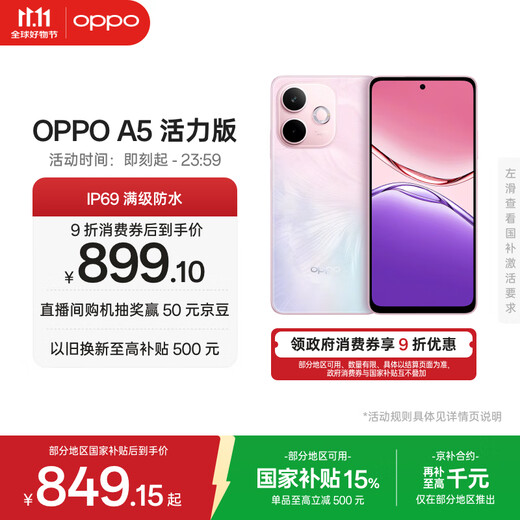 OPPO A5 Active Edition 8GB+256GB Agate Pink IP69 Full Level Waterproof 360 Drop Resistance Durable Large Battery 5G Smartphone for the Elderly National Subsidy