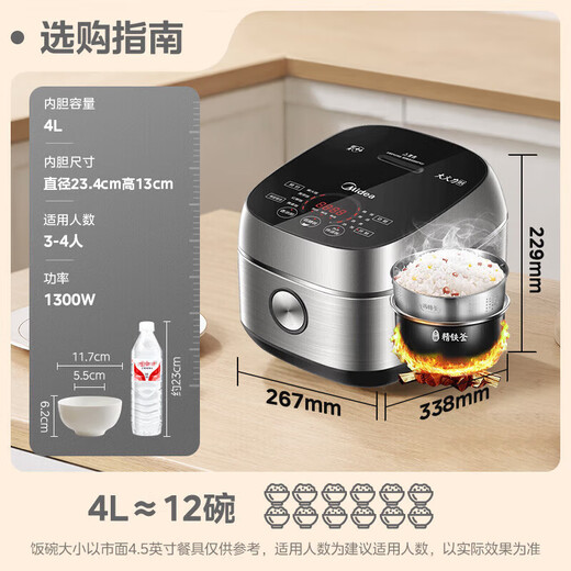 Midea low-sugar and low-calorie IH smart rice cooker Pro rice cooker for home use reducing reducing sugar WIFI smart control health-preserving steamed rice for small sugar people with high blood sugar special low-fat micro-pressure rice cooker IH heating 4L