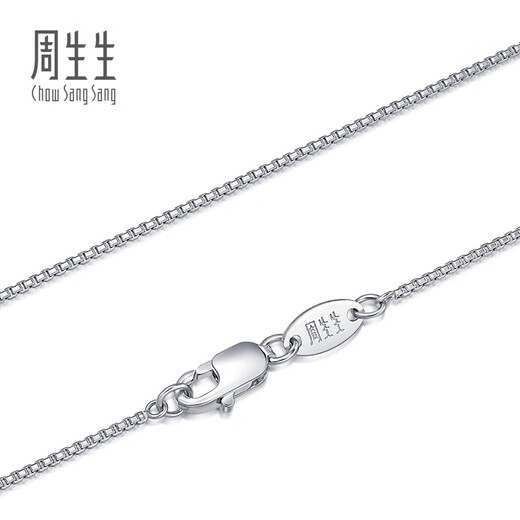 Chow Sang Sang Pt950 Platinum Necklace Versatile White Gold Necklace Plain Chain Clavicle Chain 33207N Price 40cm - 3.63g (including labor cost 470 yuan)