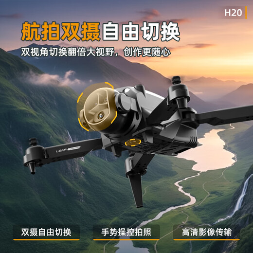 Alien's new remote control aircraft HD picture transmission quadcopter HD aerial photography drone men's toy dual electric