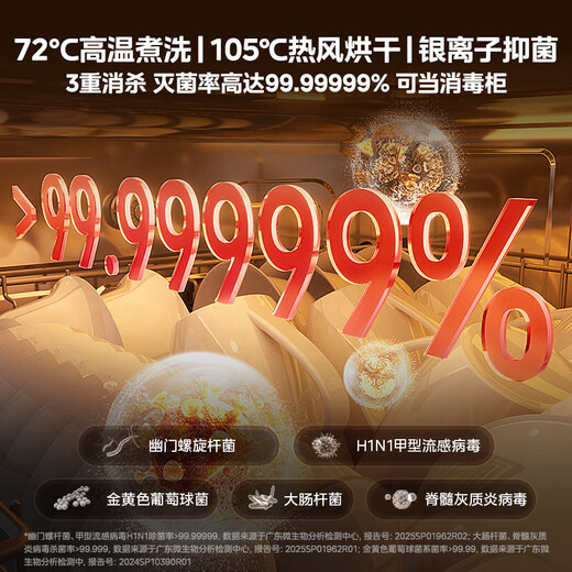 Hualing dishwasher VIE8 Max Midea produces 15 sets of large-capacity embedded stove table dishwasher and disinfection cabinet all-in-one machine with variable frequency motor lower layer strong washing Hualing magic machine steam disinfection seven-star disinfect VIE8 Max