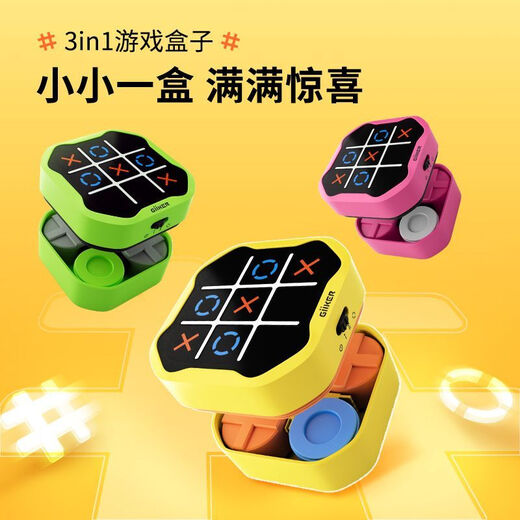 计客井字棋智能玩具儿童玩具小学生解压神器电子玩具礼物解压聚会游戏