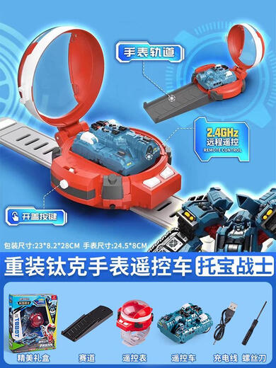 Children's watch remote control car car Trouba Warrior electric mini four-wheel drive racing birthday gift Blue Sonic Thunder watch remote control car - giveaway