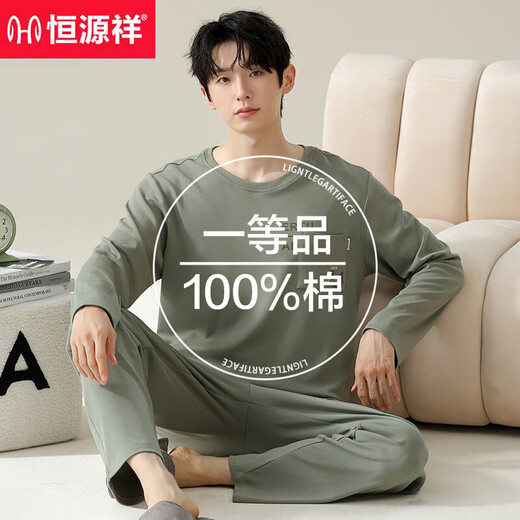 
Hengyuanxiang pajamas men's pure cotton spring and autumn style home leisure and comfortable long sleeve trousers cotton 2025 new home clothing set ZJ-011-16784 L 170/