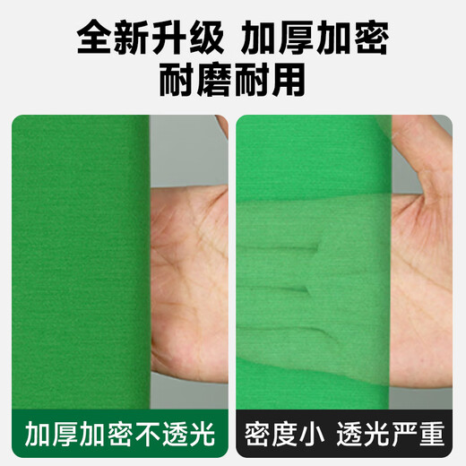 Beiyang (beiyang) 1.5*2 meters green background cloth green screen cutout cloth live broadcast room special photography thickened film and television recording retractable background wall props green cloth cutout curtain live broadcast background cloth