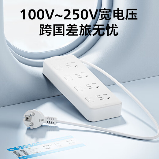 飞利浦（PHILIPS）欧标转换插头韩国欧洲转国标插排俄罗斯德标德国排插座波兰西班牙法国巴厘岛旅行4位分控2.5米