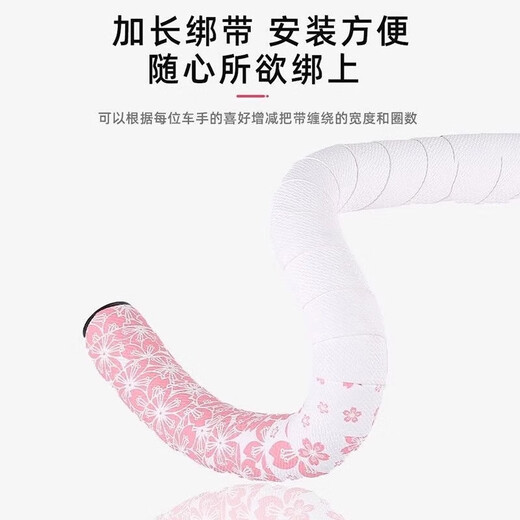 Qiyaobang Cherry Blossom Pink Handlebar Wrapping Bandage Anti-slip Shock Absorbing Wear-Resistant Bicycle Curved Handle Adhesive Bandage White Pink Cherry Blossom (Two Rolls + Handle Blocking + Sealing Glue)