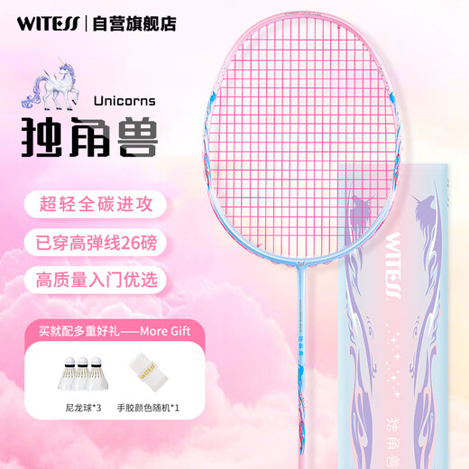 WITESS Witness Badminton Racquet 5U Ultra-Light Full Carbon Balanced Blade-Unicorn Single Rack Free 3 Balls + Hand Glue