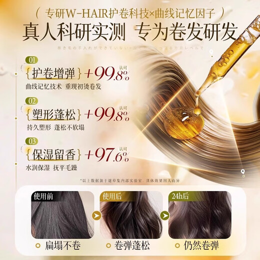 Mystery Collection Elastic Curly Hair Moisturizing Protector Anti-frizz Perm Care Fluffy Natural Hair Care Artifact Available for Men and Women Same Style in High-end Salons Curl Protective Elastin 310g