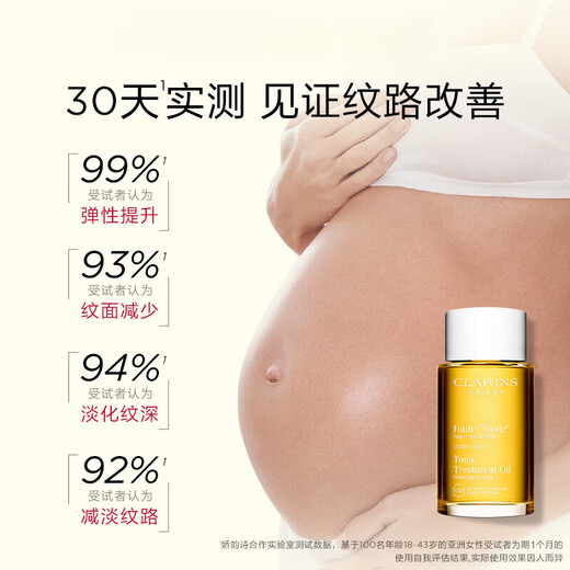 
Clarins stretch mark oil naturally blends pregnant women prevents fading of lines and body moisturizing body care massage essential oil 100ml