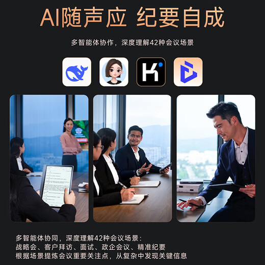 AISPEECH office notebook