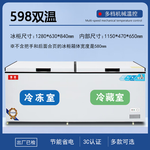 Snow Castle Freezer Commercial Horizontal Large Capacity Freezer Household Refrigerated Freezer Display Cabinet Refrigerated Freezer Dual-Use Dual Temperature Refrigerator Curved Cabinet Display Cabinet Length 1.28 Meters - Dual Temperature Double Box Copper Tube Energy Saving Edition 598 Black