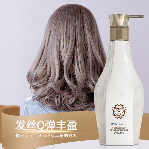Autumn and winter curly hair, plump and fluffy elastin after perm, moisturizing and styling hair gel, hair mud elastin 280ml elastin 280ml 3 bottles