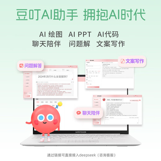 ASUS A Dou 14, ordinateur portable fin et léger AI de haute qualité, bureau d'affaires, jeu étudiant, processeur Core 5 AI, basilic vanille, écran de protection des yeux, assistant AI Dou Ding, bureau préinstallé