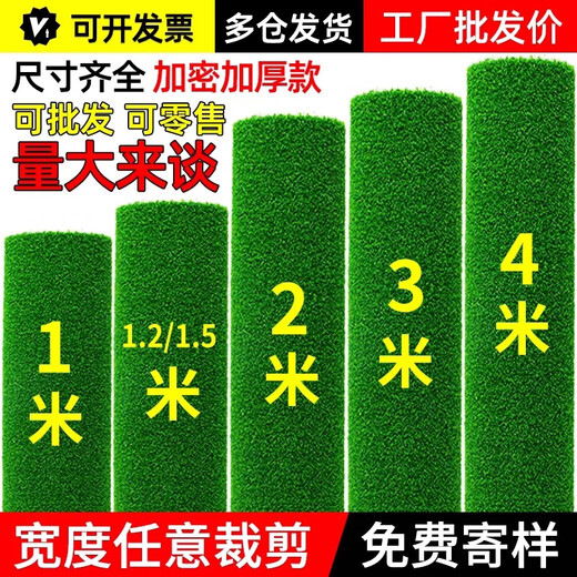 Elegant simulated lawn carpet, artificial green balcony decoration mat, artificial outdoor kindergarten plastic fake turf floor mat, 2cm rubber white bottom, non-removing type (0.8m wide)