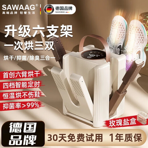 Sawang German shoe dryer, deodorizing and sterilizing household shoe drying artifact, deodorizing, sterilizing and drying machine, integrated shoe drying machine, portable household intelligent constant temperature shoe drying device, retractable six arms + purple light dual sterilization, one second speed heating + timer setting