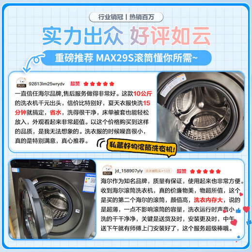 Haier drum washing machine fully automatic single wash 10kg first-class energy efficiency lazy ultra-thin household large-capacity pasteurization MAX29S home appliances state subsidy 20% trade-in industry best-selling | million-selling | original surf wash