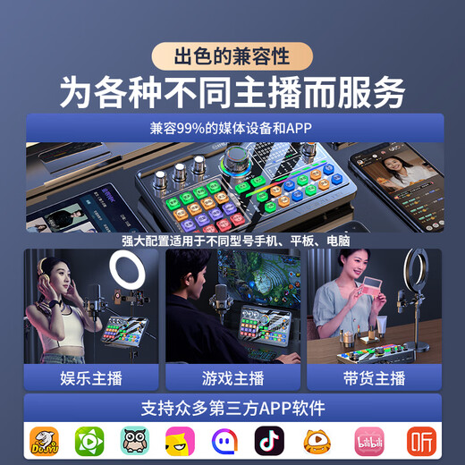Good Shepherd live broadcast sound card equipment complete set mobile phone computer recording condenser microphone Douyin Kuaishou internet celebrity anchor singing outdoor delivery special microphone karaoke artifact voice changer flagship version sound card complete set + diaphragm microphone - (delivery disc mobile phone holder)