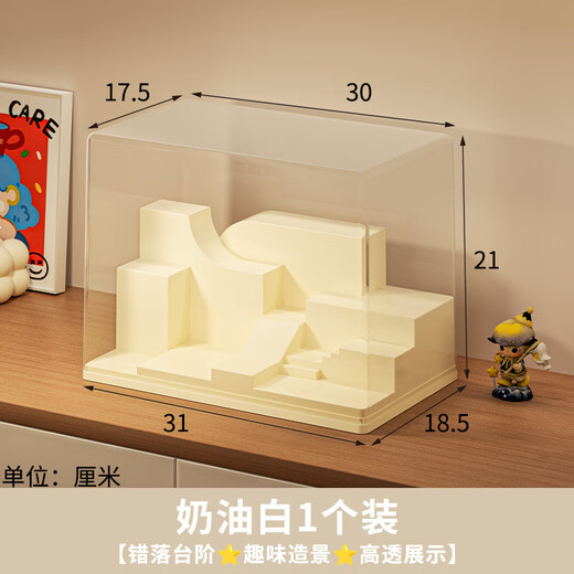 JOKOOAN blind box storage box French landscaping hand model display cabinet desktop high-value trendy ornaments creative dust box cream white 1 pack staggered steps interesting landscaping high transparency display