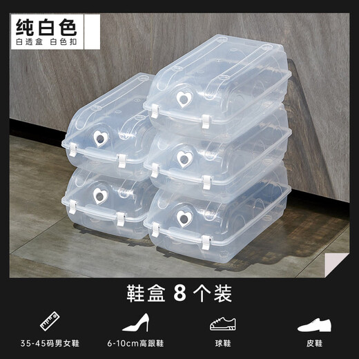 He Jiagong 8-pack large flip-top transparent shoe box dormitory shoe storage box simple dust-proof plastic shoe box transparent color (8-pack) 21.5x37x13cm