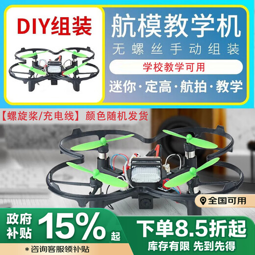 兽无人机SG200拼装DIY无人机学校教学机组装遥控飞机高清航拍四轴飞行器双电
