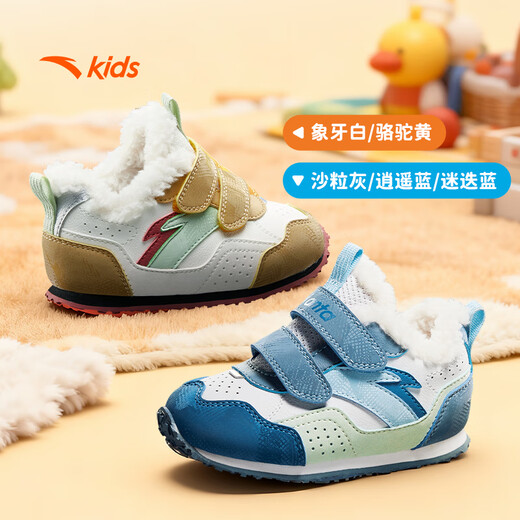 ANTA toddler shoes second stage baby boy shoes 2025 winter kindergarten soft sole plus velvet warm cotton shoes A12540007