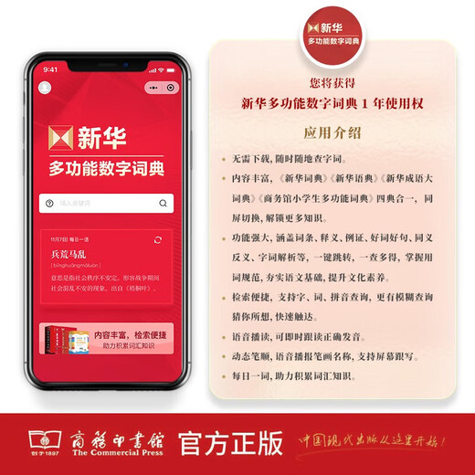 【现货+京东快递配送】现代汉语词典第7版+古汉语常用字字典第6版 商务印书馆王力古代汉语词典最现代汉语字典新华词典新版2025第七版非第9版 中小学生工具书初中高中通用 现代汉语词典第7版+古汉字典6