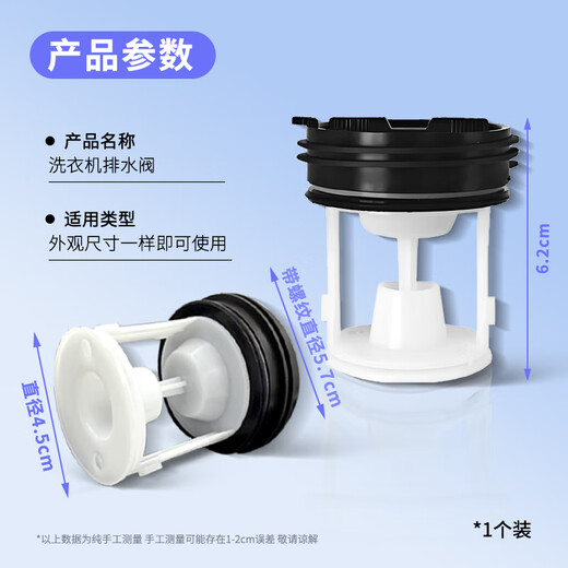 Shuangwei drum washing machine drain valve repair accessories universal universal drain pump plastic plug filter drain outlet cover water blocking valve E type XL-valve