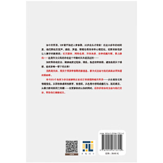 Xinhua Echtes Dekodieren des Pubertätsjungen SN4654SN9757
