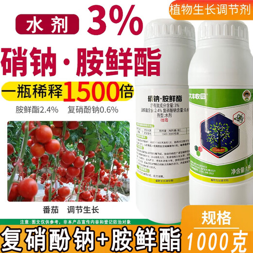 Harvest Harvest carefully selected 3% sodium nitrate and amine fresh ester, genuine compound sodium nitrate and amine fresh ester, tomato growth regulator pesticide, agricultural use, great harvest 1 liter