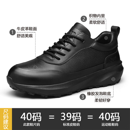 Jeep Men's Shoes Winter 2025 New Genuine Leather Commuting Business Casual Leather Shoes Men's Thick-soled Heightening Sports Shoes Black (Sports Code) 43 (265mm)