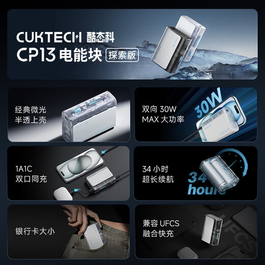 CUKTECH Cool Statistics [3C Certification Can Be on the Airplane] 10000mAh Power Block Power Bank 30W Small Portable Fast Charging Mobile Power Suitable for Apple 16/15/Xiaomi