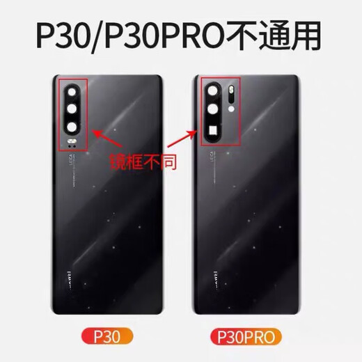 Huawei (HUAWEI) brand original, suitable for Huawei P30 original back cover, mobile phone special battery cover, P30Pro back cover, back screen, p30 black, back cover with frame + adhesive heat dissipation sticker, free disassembly tools