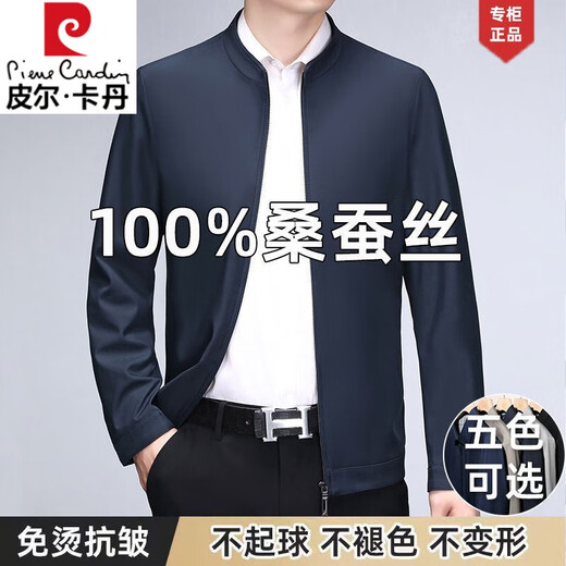 Pierre Cardin 100% Mulberry Silk Jacket Jacket Men's Loose Middle-aged and Old Dad Spring and Autumn Clothes Executive Business Jacket Men 8506 (Lapel-Zipper) - Navy XL 180/96A 140-158Jin Jin equals 0.5 kg