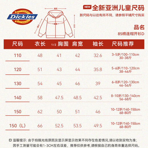 Dickies童装儿童秋装两件套中小童宽松潮款裤子男童秋季运动套装男孩衣服