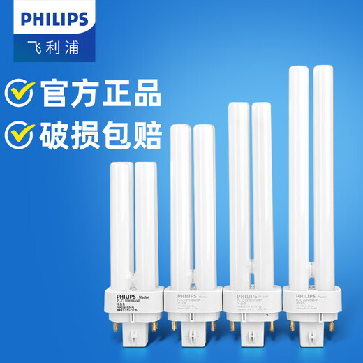 Philips (PHILIPS) PL-L three-primary color intubation lamp four-pin bulb energy-saving lamp strip H tube H-type fluorescent tube 36W warm white light