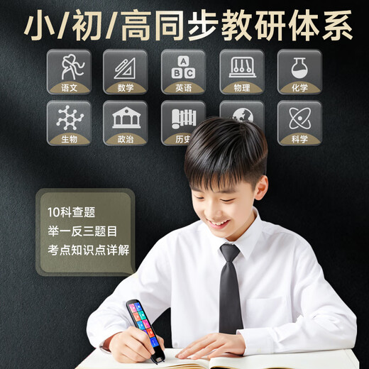 Good memory star Bakura Sufa 128G reading pen English scanning pen universal reading machine primary school junior high school high school students textbook synchronous scanning pen young children translation dictionary X16 64G + 4.56 inches + general learning + shooting questions