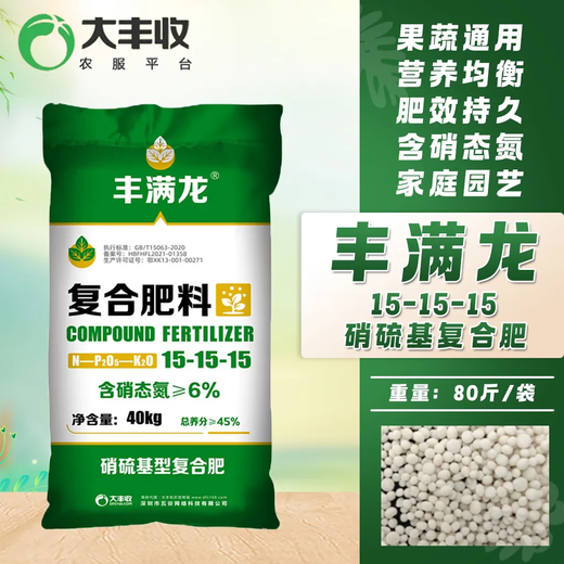 Manmanlong Dafeng Harvest Genuine Nitrate Sulfur Base Compound Fertilizer for Fruit Trees Genuine Fertilizer Agricultural Three 15 Chemical Fertilizer Fertilizer Flower Fertilizer 80Jin Jin is equal to 0.5 kg