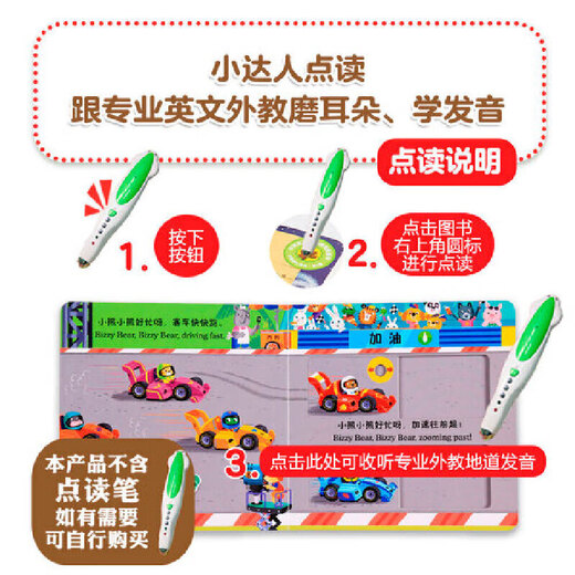 【新华正版速发】小熊很忙 小达人点读版 第3辑（套装共5册）小小消防员+树屋建筑师+公园欢乐日+工地小帮手+快乐的假期【】SN9716