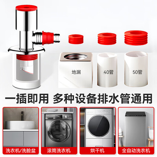 Dezhong washing machine sewer tee, sewer pipe three-in-one floor drain drain joint universal anti-return and anti-odor artifact P156