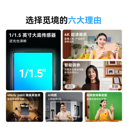 Mengma's blockbuster new product Mijing 4K high-definition beauty live broadcast camera built-in microphone intelligent noise reduction professional computer live broadcast camera AI automatic composition live broadcast equipment Mijing black standard