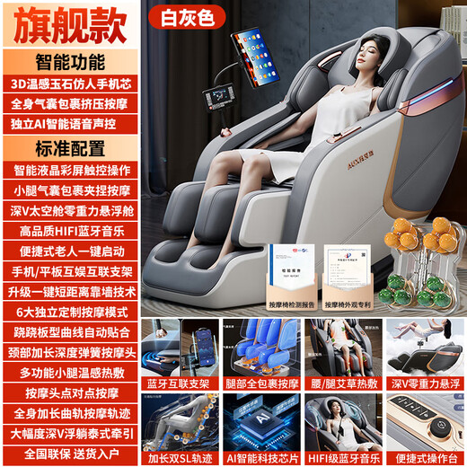 AUX massage chair for home use 2025 new full-body fully automatic space capsule zero gravity top ten brands multi-functional intelligent electric massage sofa chair birthday gift for parents Mid-Autumn Festival top flagship model丨smart voice waist and leg hot compress foot roller millet white