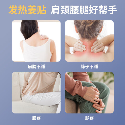 Baiyunshan Ginger Fever Patch, Cervical and Lumbar Joint Patch, Knee Moxibustion Hot Compress Patch, can be used all over the body by middle-aged and elderly people. One box/20 patches. Trial pack. It is recommended to have more boxes for more cost-effectiveness.