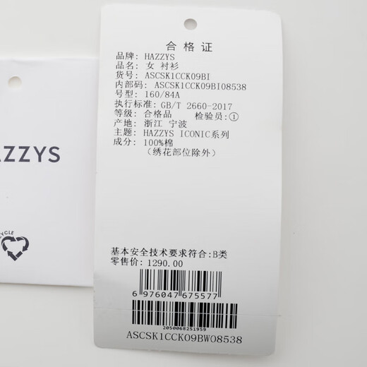 HAZZYS Women's Clothing Autumn Women's Elegant Casual Loose Long-Sleeved Shirt Women ASCSK1CCK09 Beige BI XL (170/92A 42)