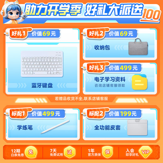 
Homework Help Learning Machine T30 [National Subsidy 15%] Textbook Synchronous Learning Teachers’ Enrollment Class AI Learning Machine Tablet Computer Tutoring Machine Eye Protection Screen 12.7''8+256G