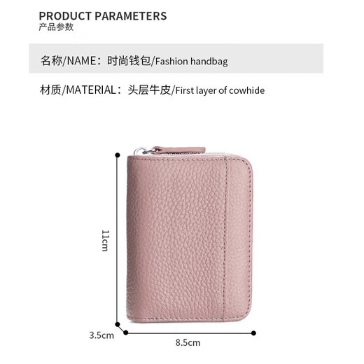 DUTRIEUX anti-degaussing multi-card slot genuine card holder zipper card holder women's compact credit card holder accordion card coin purse simple genuine card bag bean powder 20 card slots