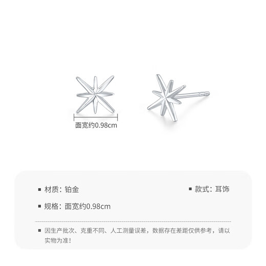 Mengjinyuan platinum earrings six-pointed star PT950 platinum genuine earrings as a birthday gift for your girlfriend, weighing about 0.85g