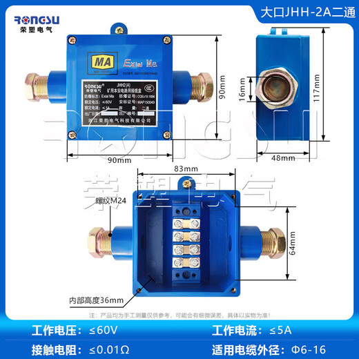 BP mine intrinsically safe circuit junction box explosion-proof telephone junction box three-way four-way two-way JHH-2A six-way JHH-6B large mouth JHH-3A copper row three-way 120x120