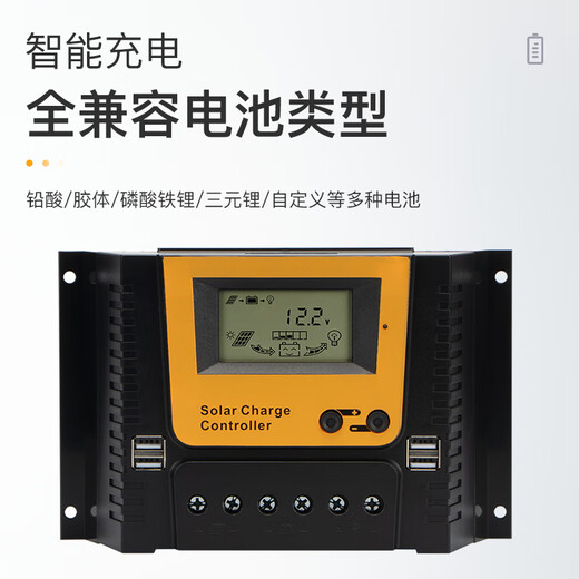 Jingbiao PWM solar photovoltaic panel charge controller fully automatic universal intelligent lead-acid colloidal lithium battery charger 12V24V10A 20A 12V/24V